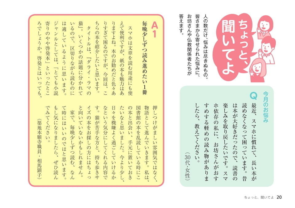 Page 20（20ページ目）