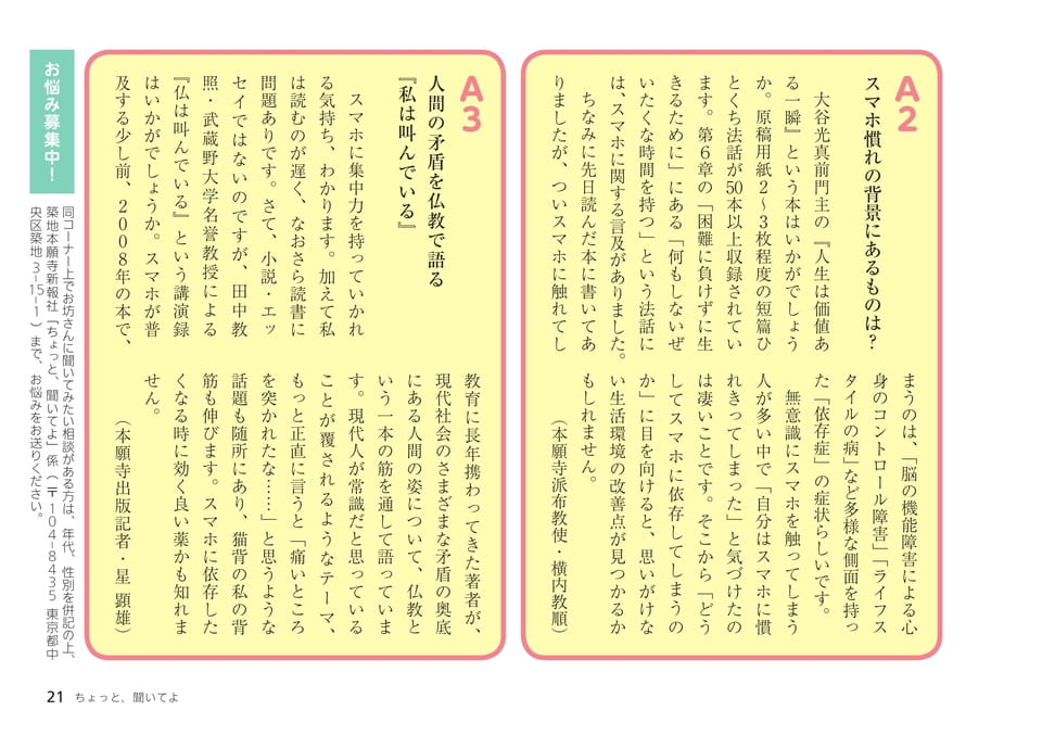 Page 21（21ページ目）