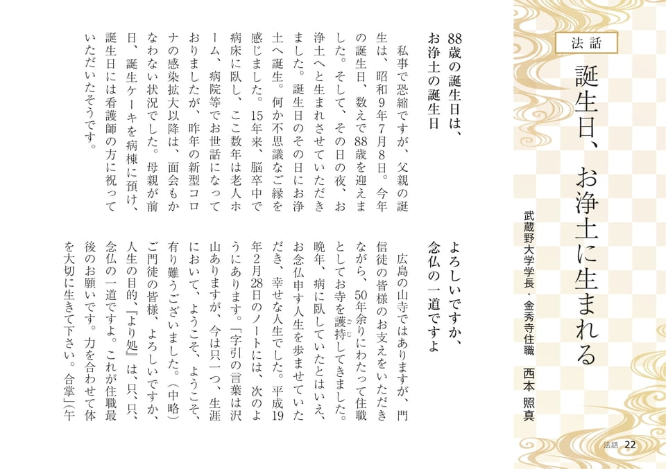 Page 22（22ページ目）