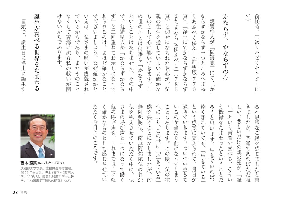 Page 23（23ページ目）