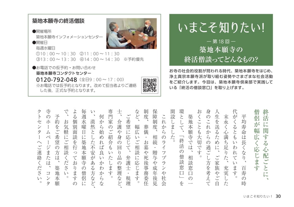 Page 30（30ページ目）
