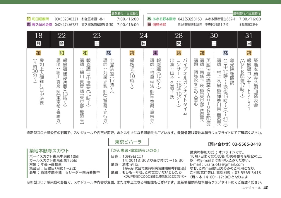 Page 40（40ページ目）
