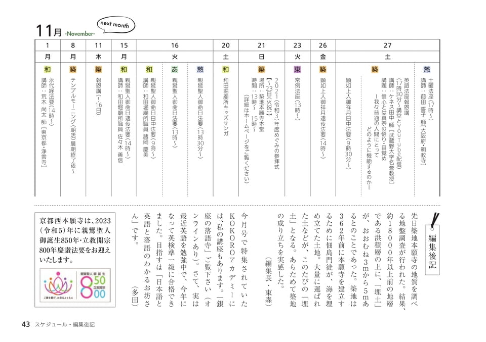 Page 43（43ページ目）