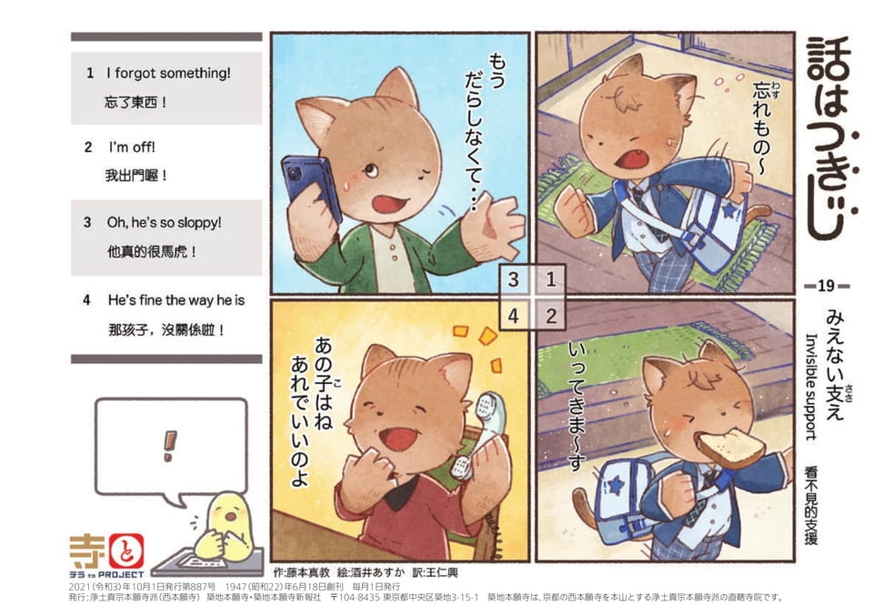 Page 44（44ページ目）