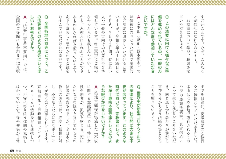 Page 09（9ページ目）