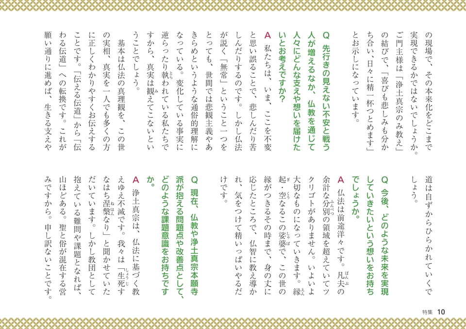 Page 10（10ページ目）