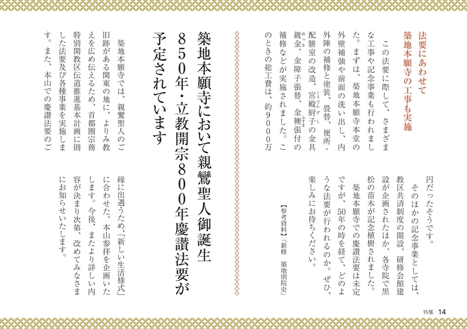 Page 14（14ページ目）