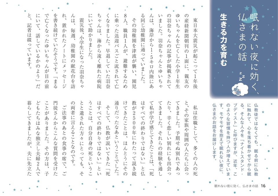 Page 16（16ページ目）