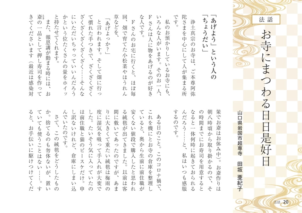 Page 20（20ページ目）