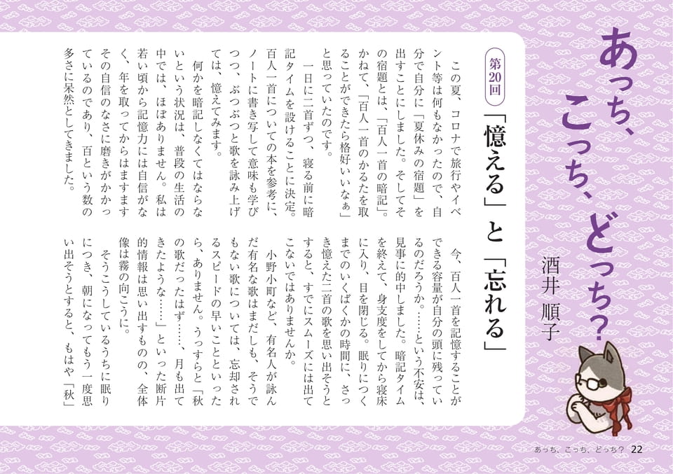 Page 22（22ページ目）