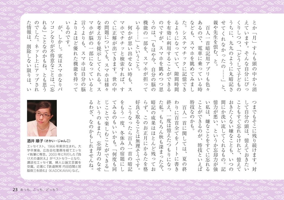 Page 23（23ページ目）