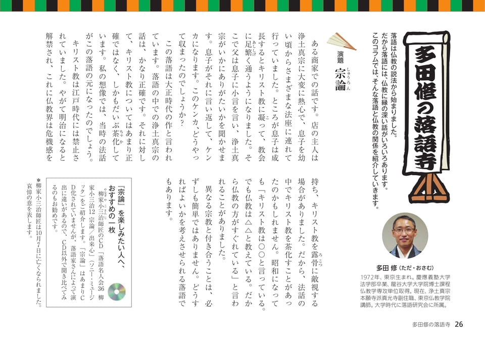 Page 26（26ページ目）