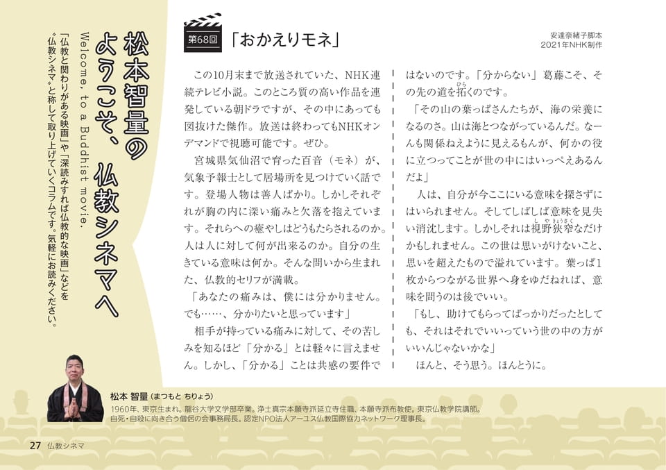 Page 27（27ページ目）