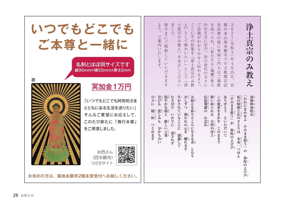 Page 29（29ページ目）