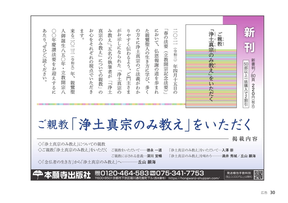 Page 30（30ページ目）