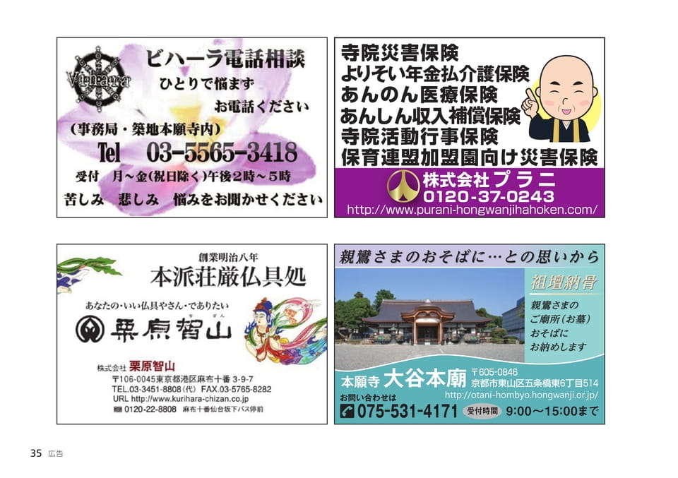 Page 35（35ページ目）