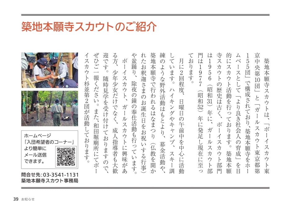 Page 39（39ページ目）