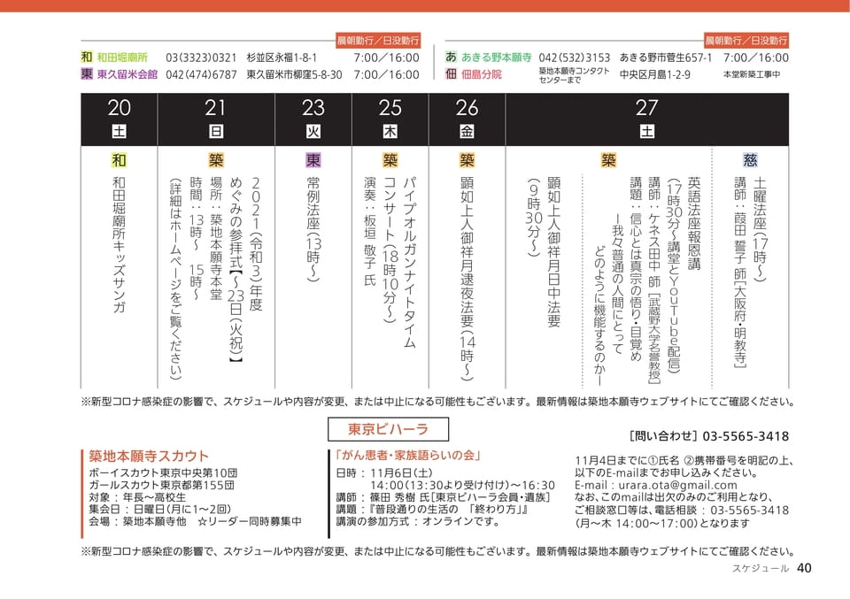 Page 40（40ページ目）