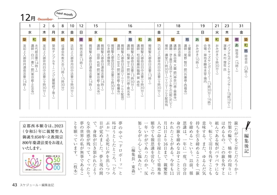 Page 43（43ページ目）