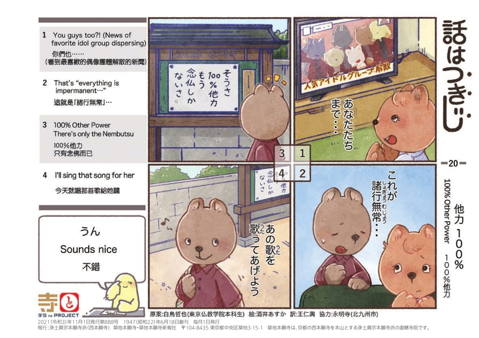 Page 44（44ページ目）