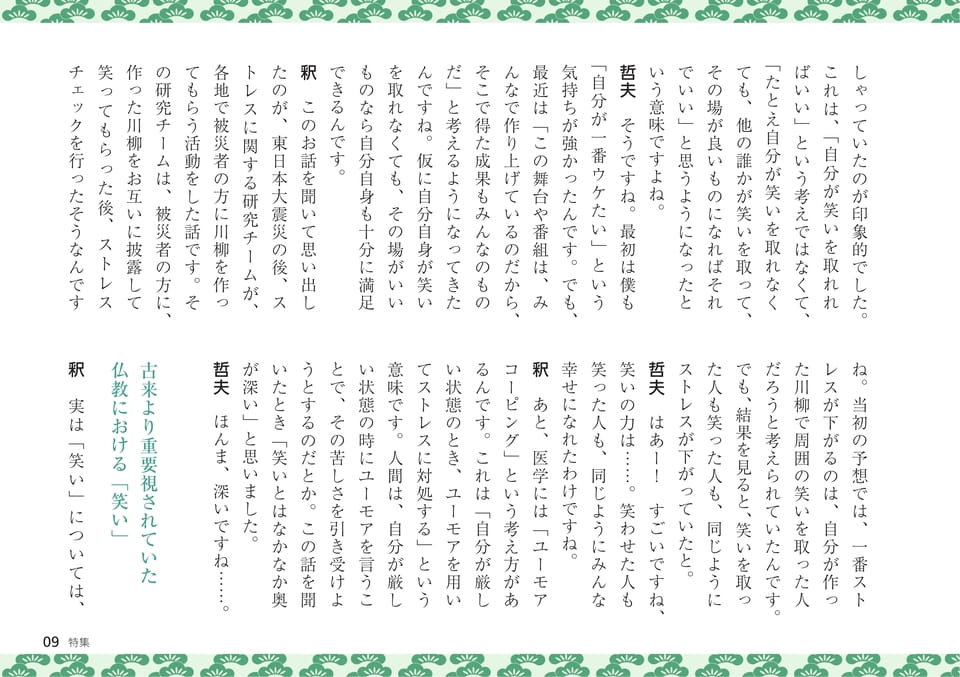 Page 09（9ページ目）