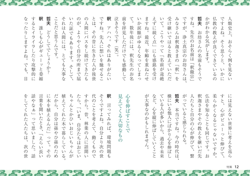 Page 12（12ページ目）