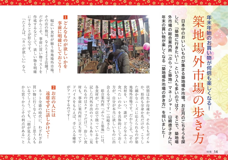 Page 14（14ページ目）