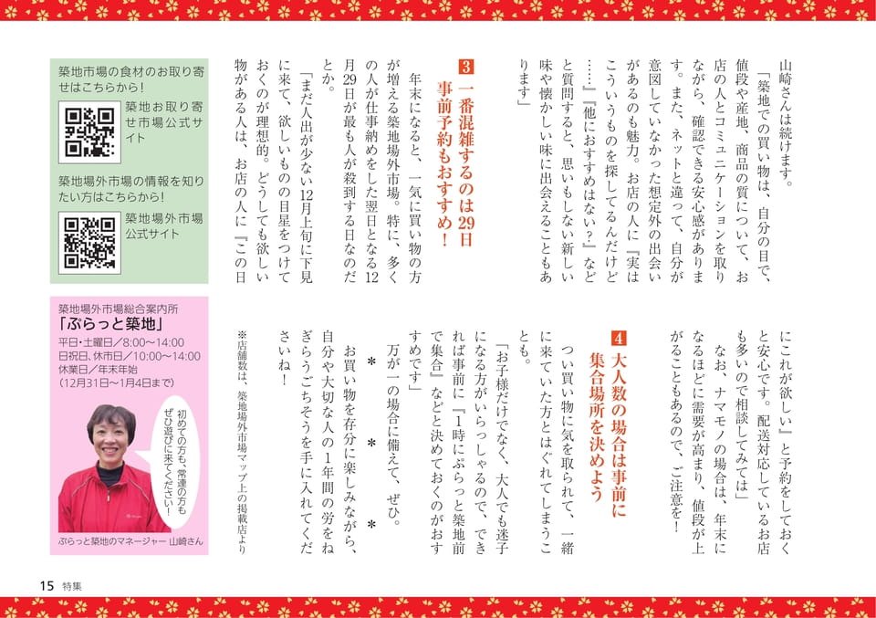 Page 15（15ページ目）