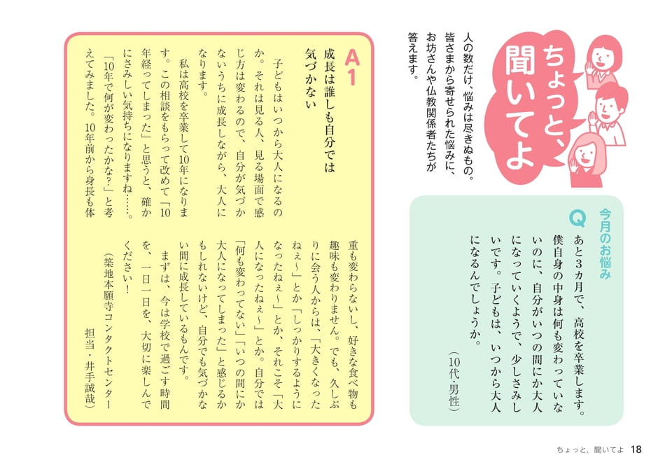 Page 18（18ページ目）