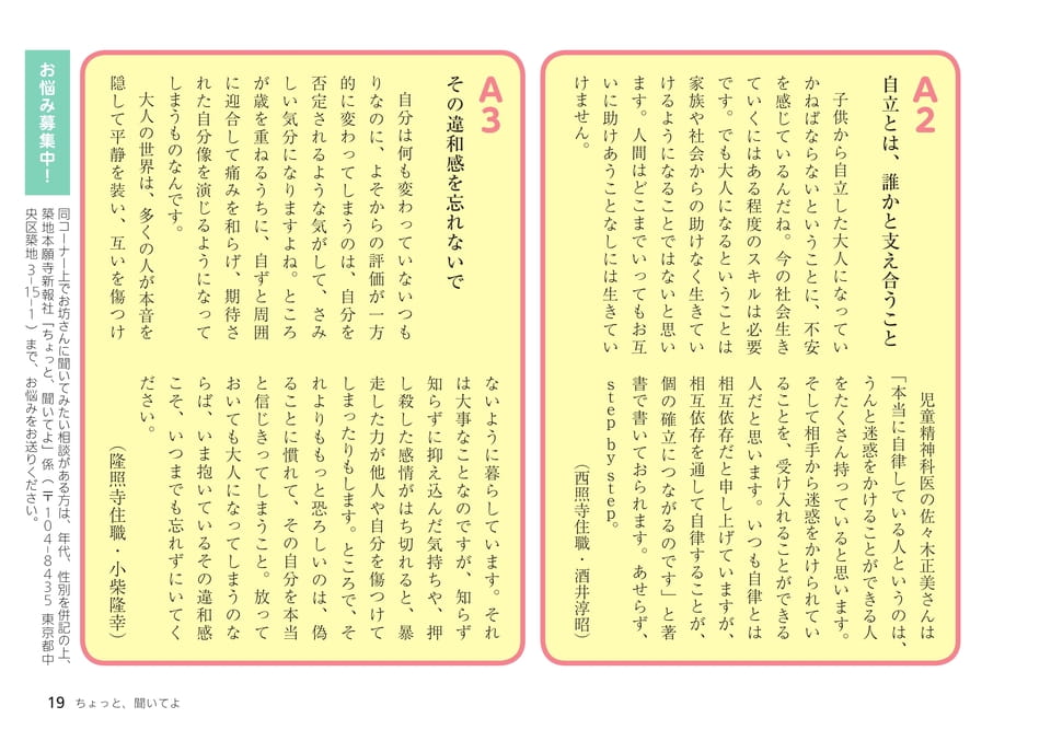 Page 19（19ページ目）