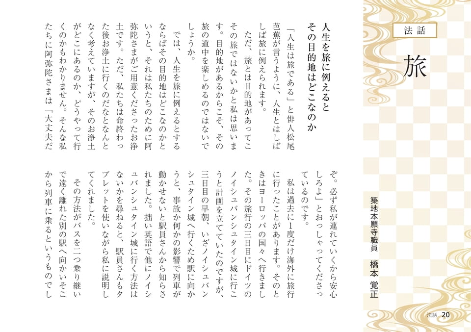 Page 20（20ページ目）