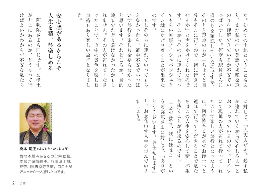 Page 21（21ページ目）