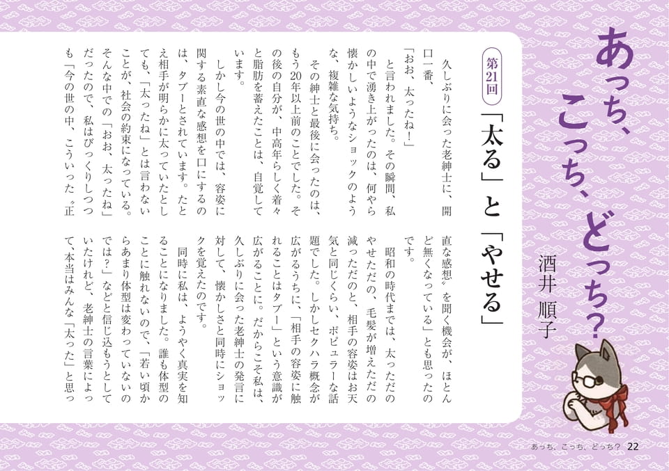 Page 22（22ページ目）