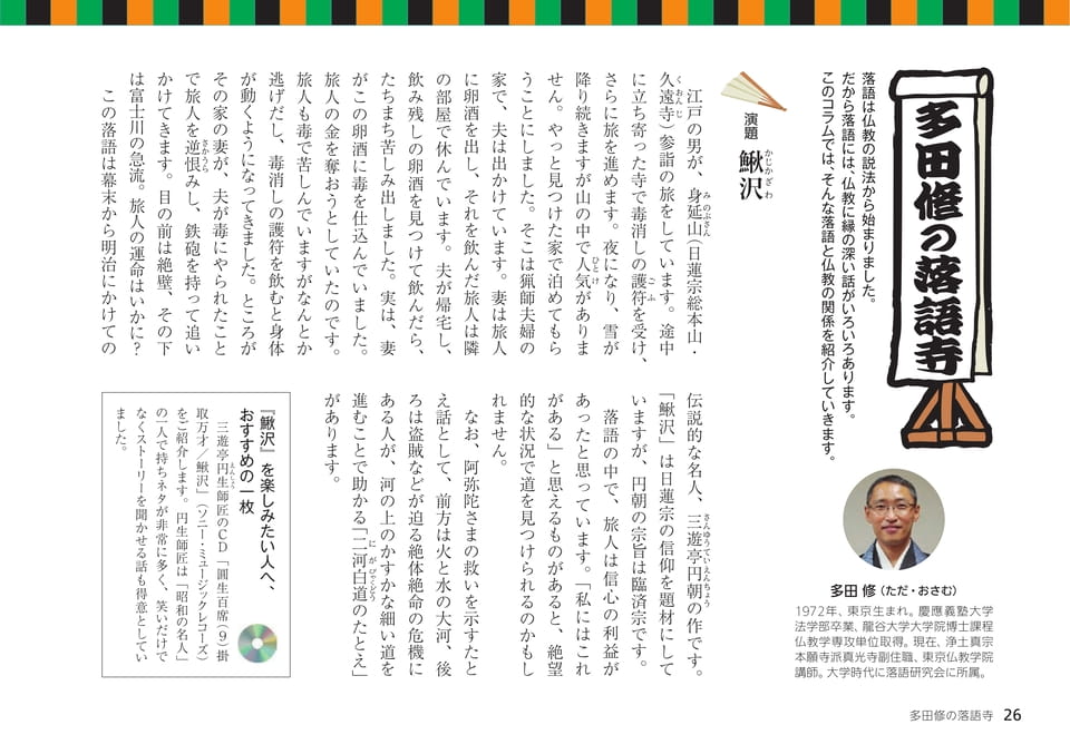 Page 26（26ページ目）