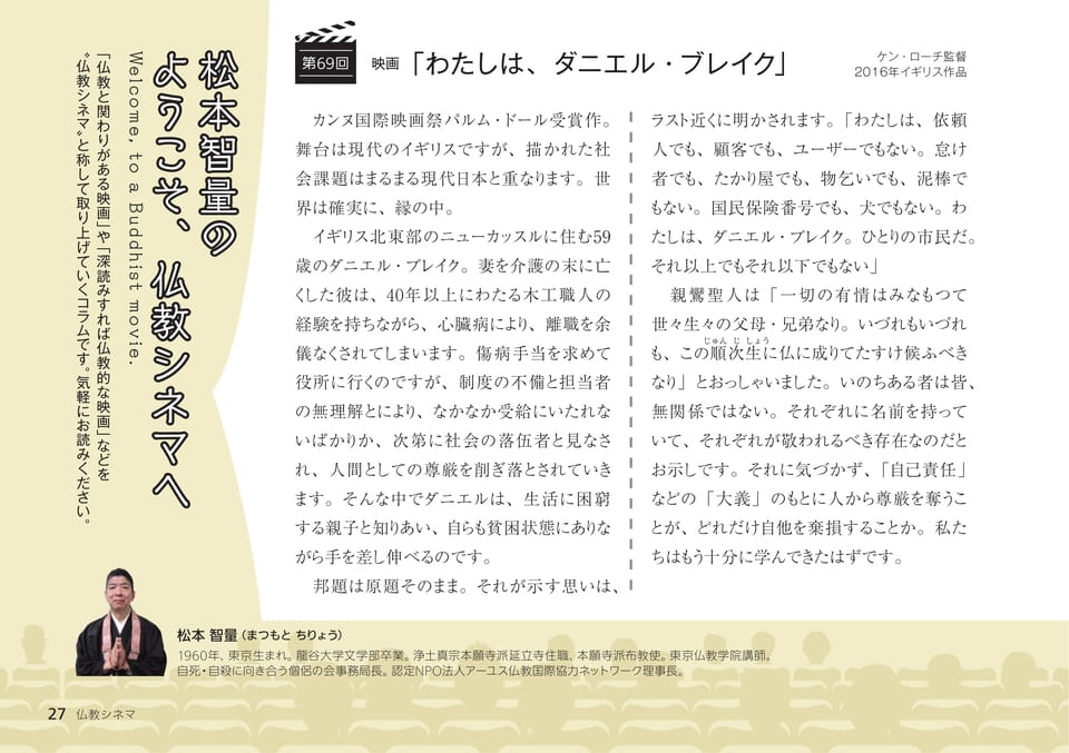 Page 27（27ページ目）