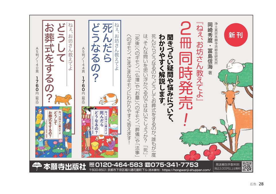 Page 28（28ページ目）