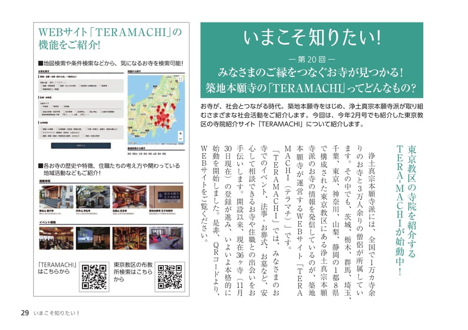 Page 29（29ページ目）