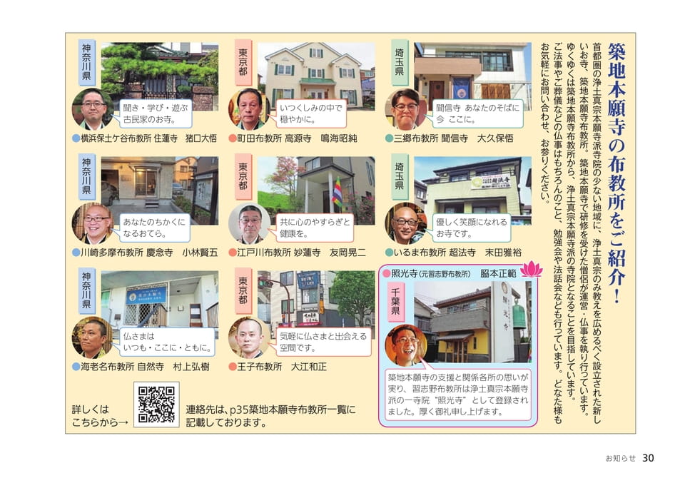 Page 30（30ページ目）