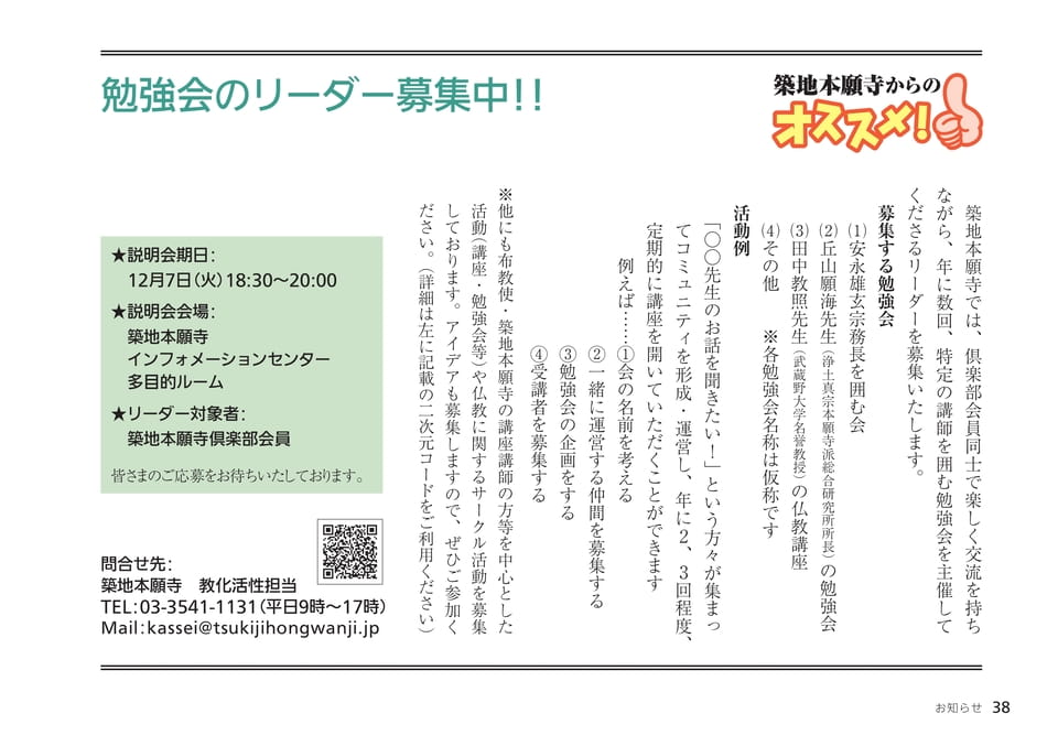 Page 38（38ページ目）