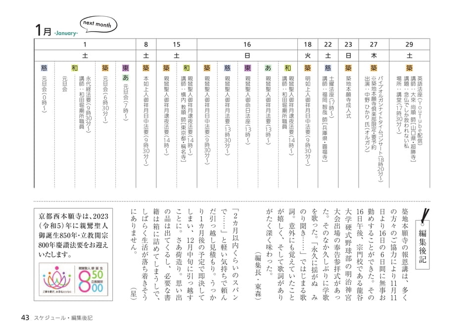 Page 43（43ページ目）