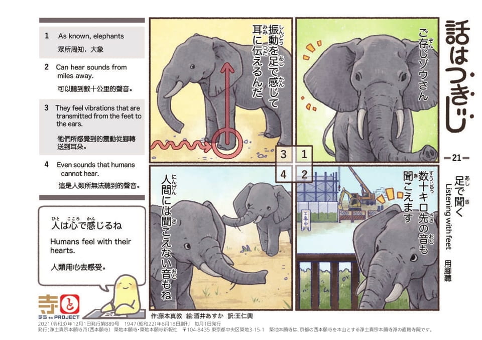 Page 44（44ページ目）