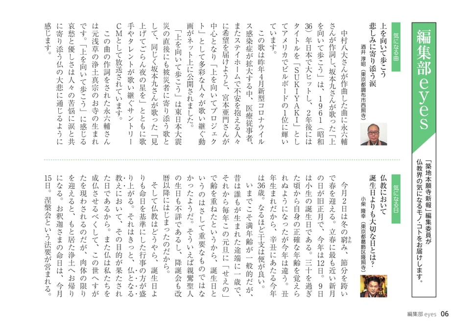 Page 06（6ページ目）