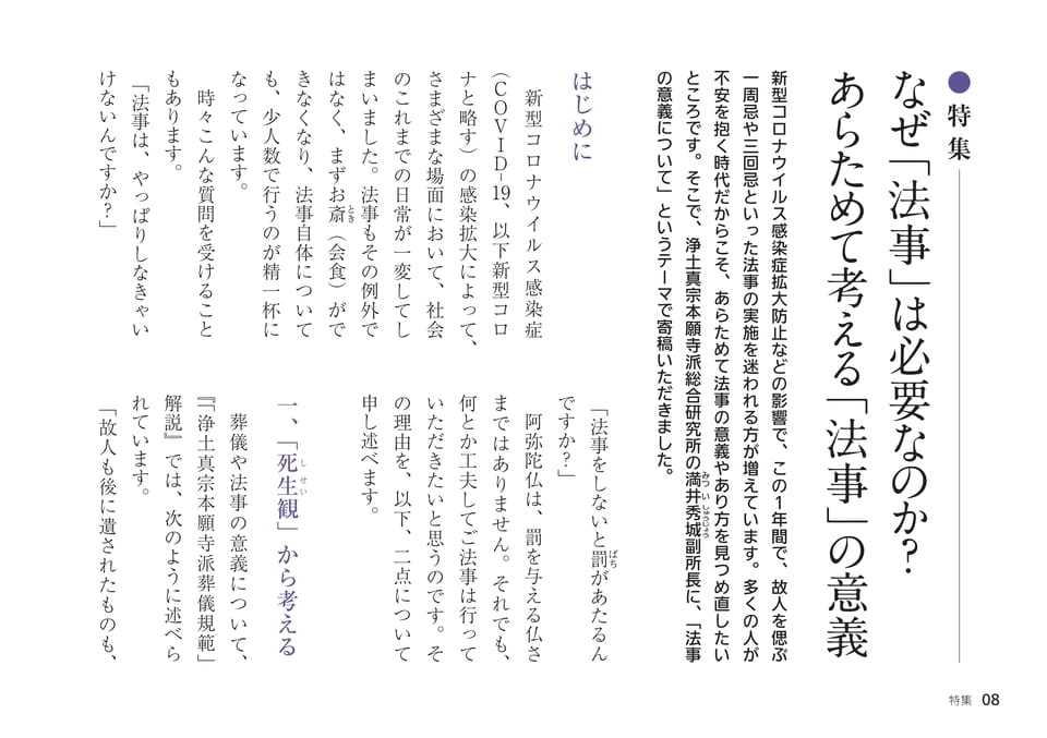 Page 08（8ページ目）