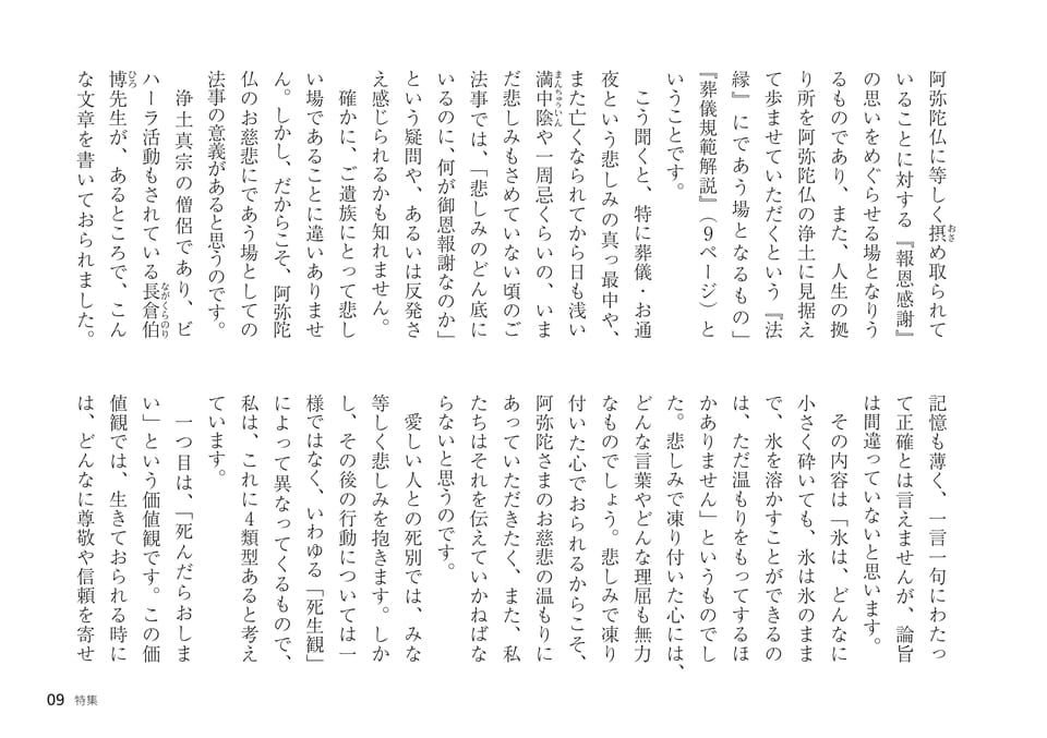 Page 09（9ページ目）