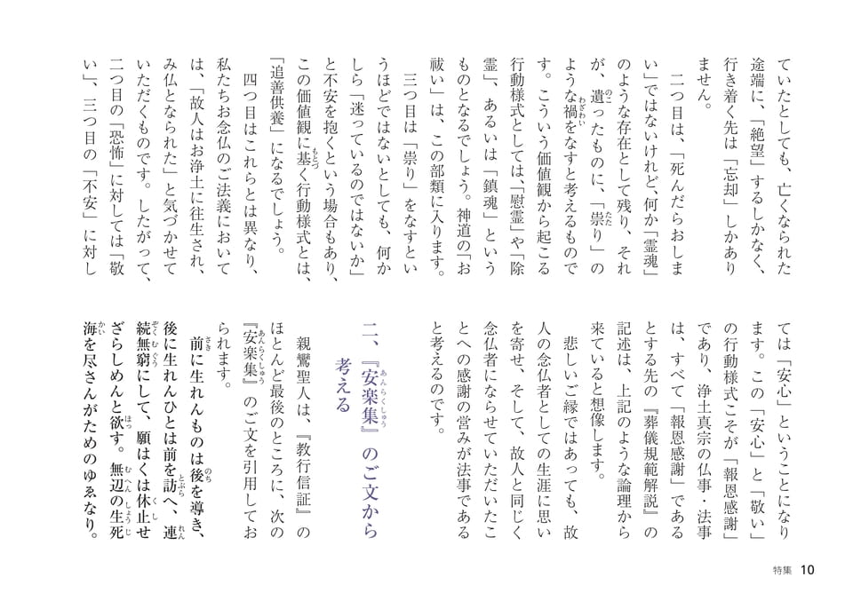 Page 10（10ページ目）