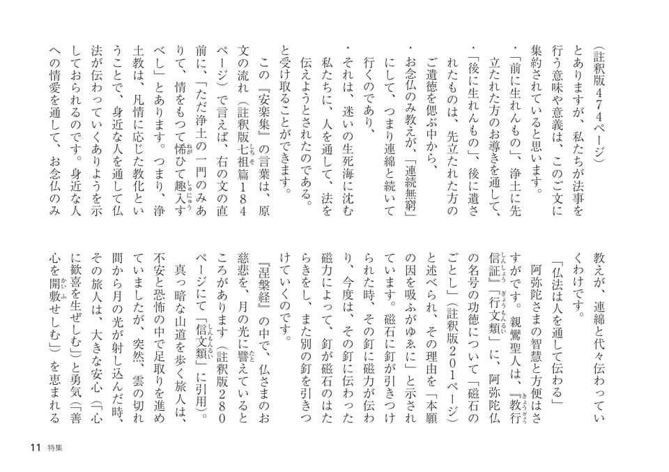 Page 11（11ページ目）