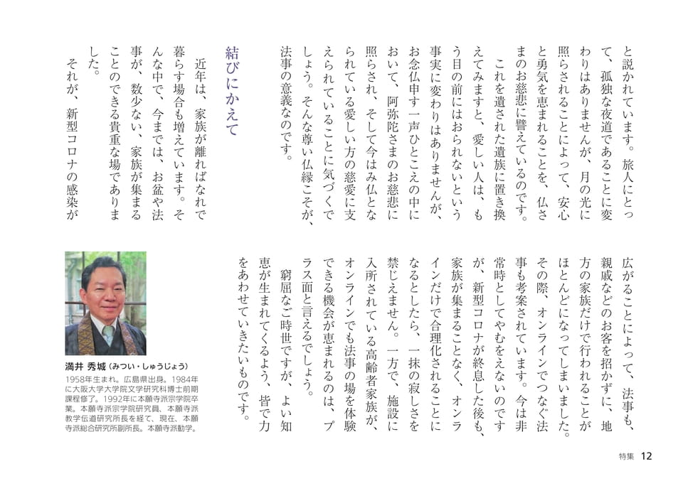 Page 12（12ページ目）