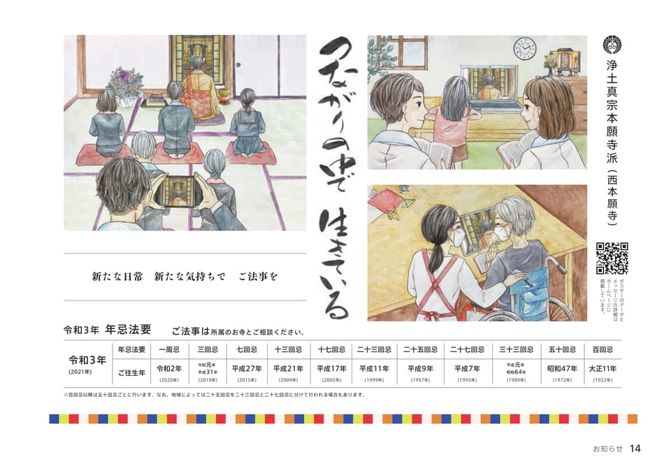 Page 14（14ページ目）