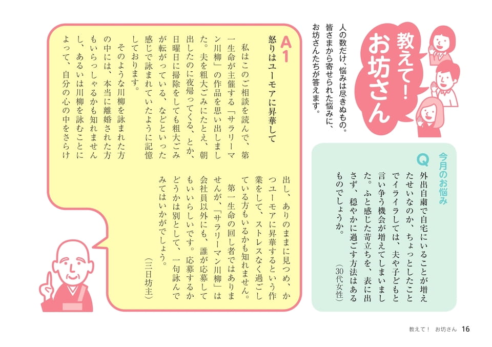 Page 16（16ページ目）