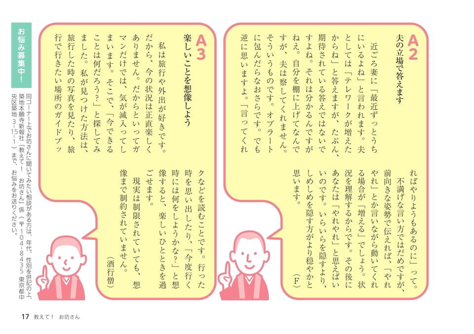 Page 17（17ページ目）